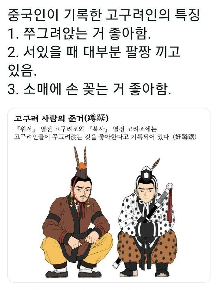 고구려가 쎘던 이유