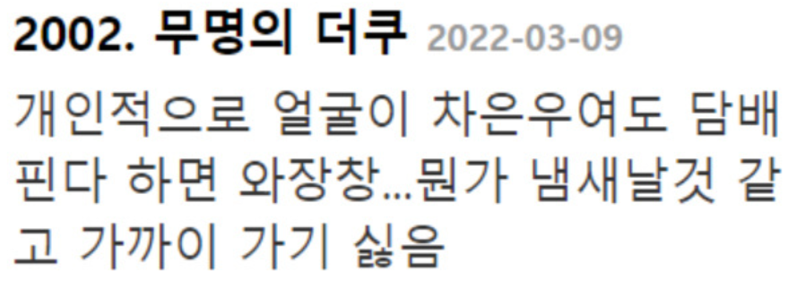 여자들이 싫어하는 남자 행동