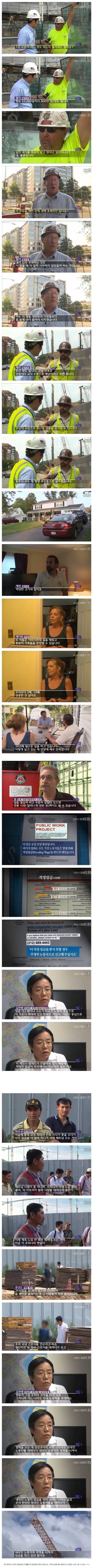 미국 막노동과 한국 막노동 차이