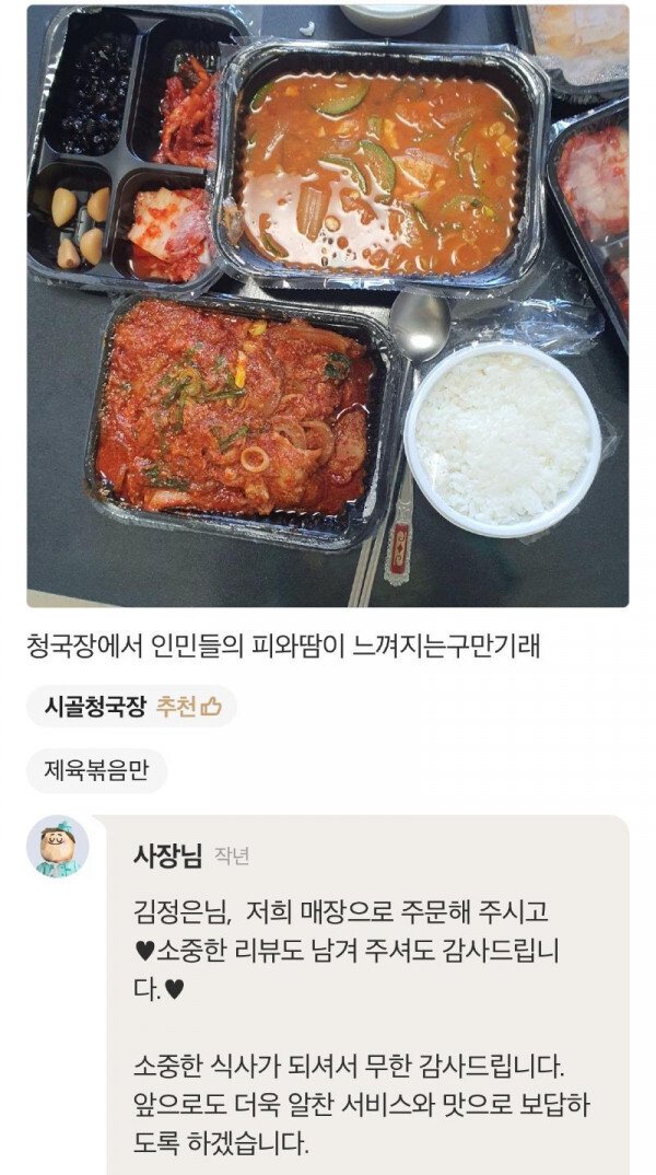 북한 김정은도 극찬한 배민 맛집