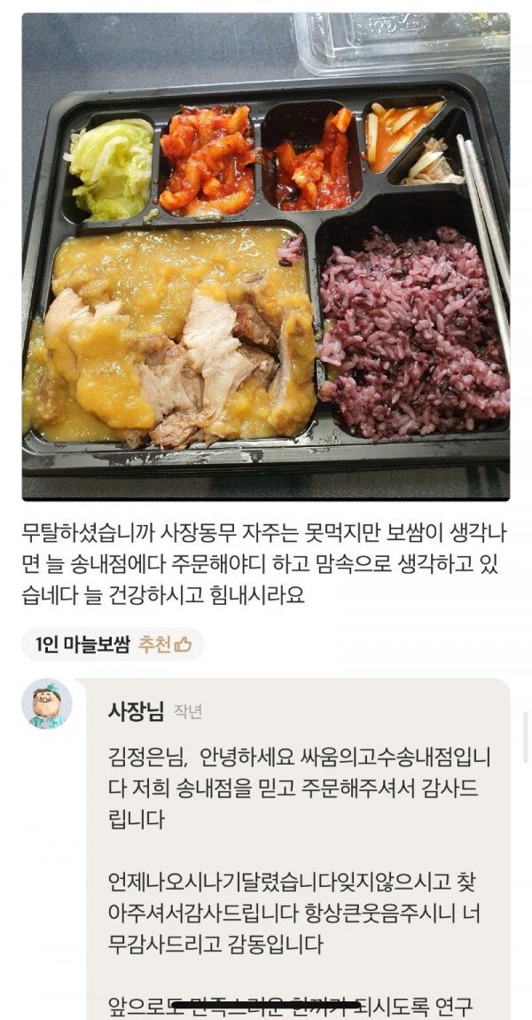 북한 김정은도 극찬한 배민 맛집