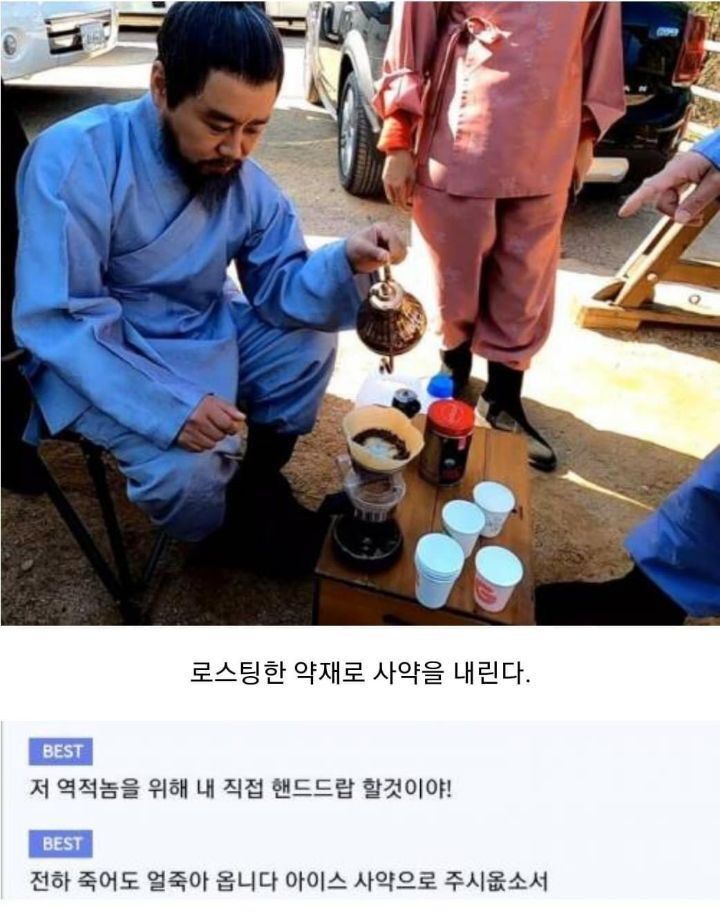 사극에 쓰이는 사약 제조법