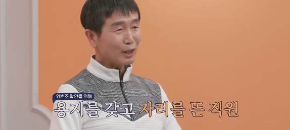 로또 1등 당첨자가 가장 불안했던 순간