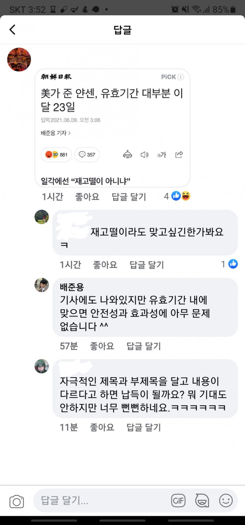 이시국의 기래기.