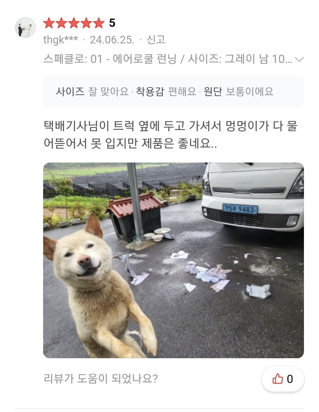 난닝구 살려고 후기를 보는데.