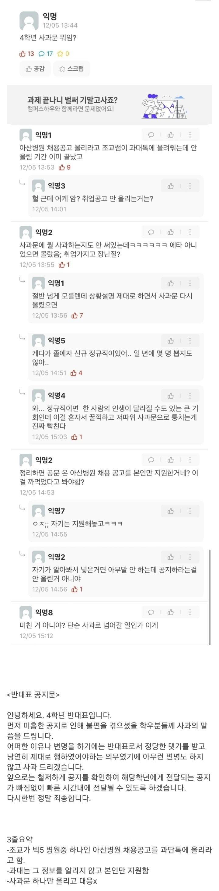 어질어질한 과대의 사과