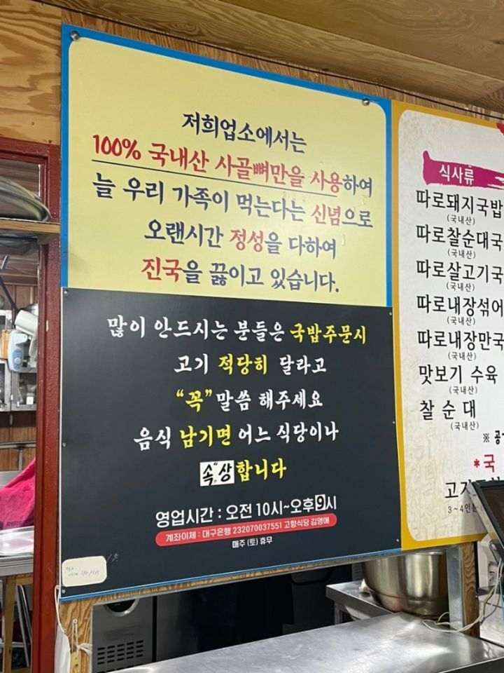 많이 못 먹으면 미리 말하라는 가게