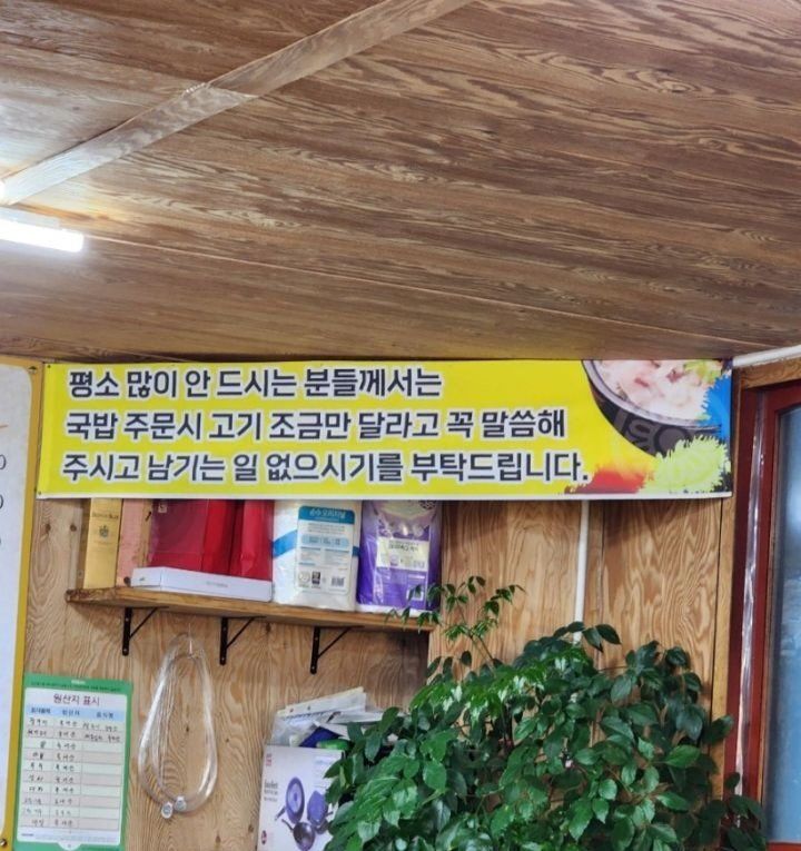 많이 못 먹으면 미리 말하라는 가게