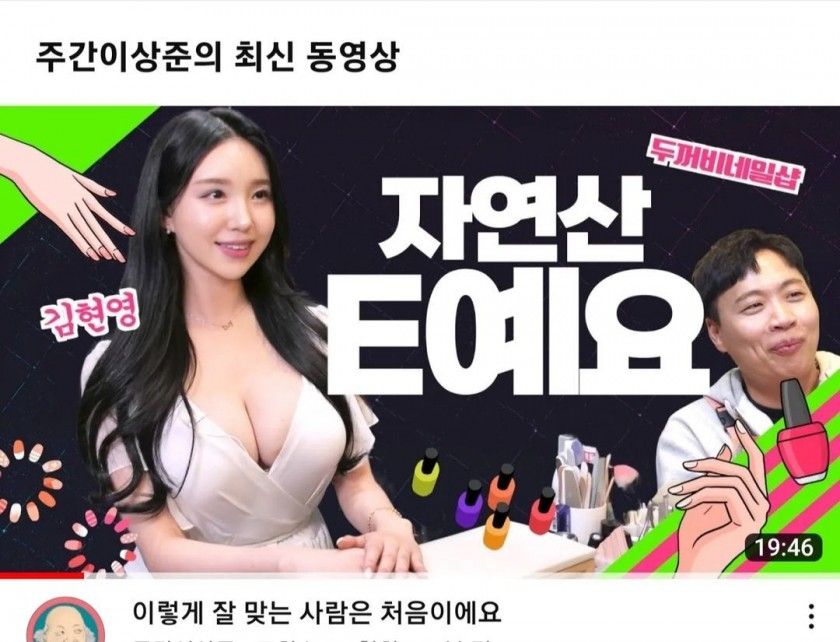 (ㅇㅎ?) 요즘 남초 커뮤니티에 도배되는 중인 치어리더