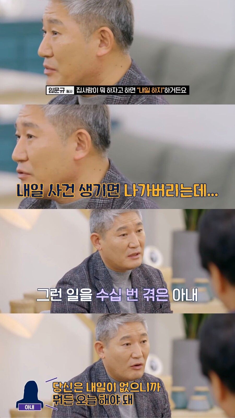 범인과 가까워질수록 가족과 멀어지는 직업