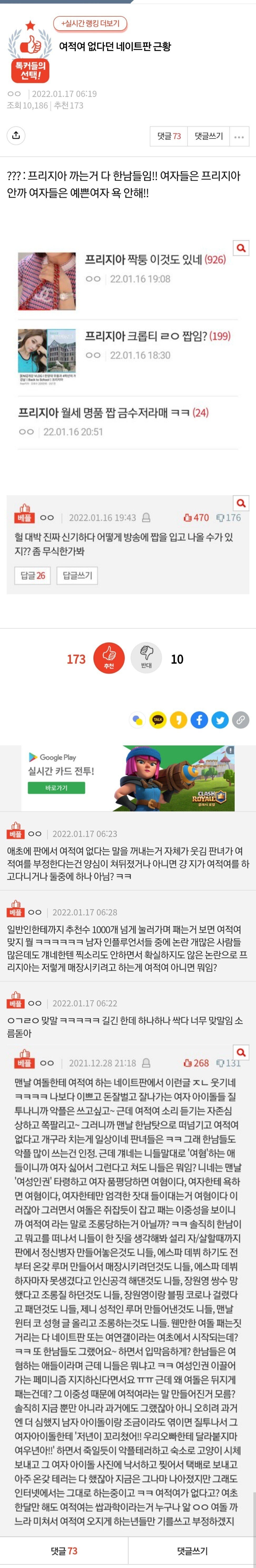 여적여는 실존했다고 인정해버린 네이트판 근황