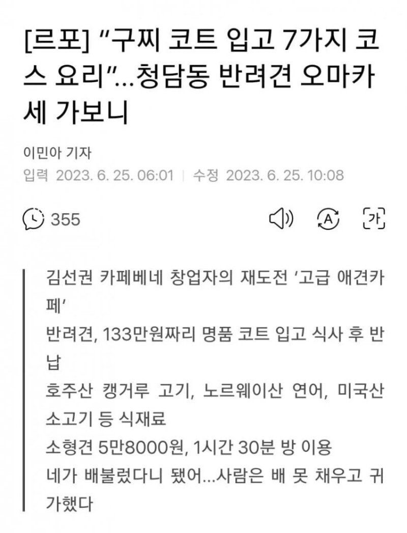 청담동 오마카세 근황