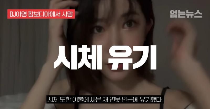 캄보디아 한국 여자 사망 원인