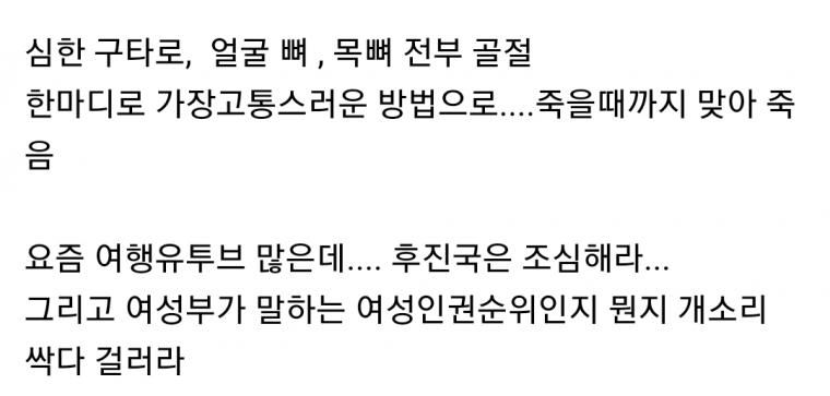 캄보디아 한국 여자 사망 원인