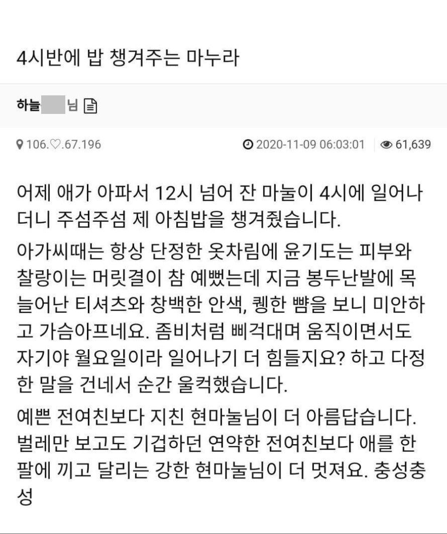 4시반에 밥챙겨주는 마누라