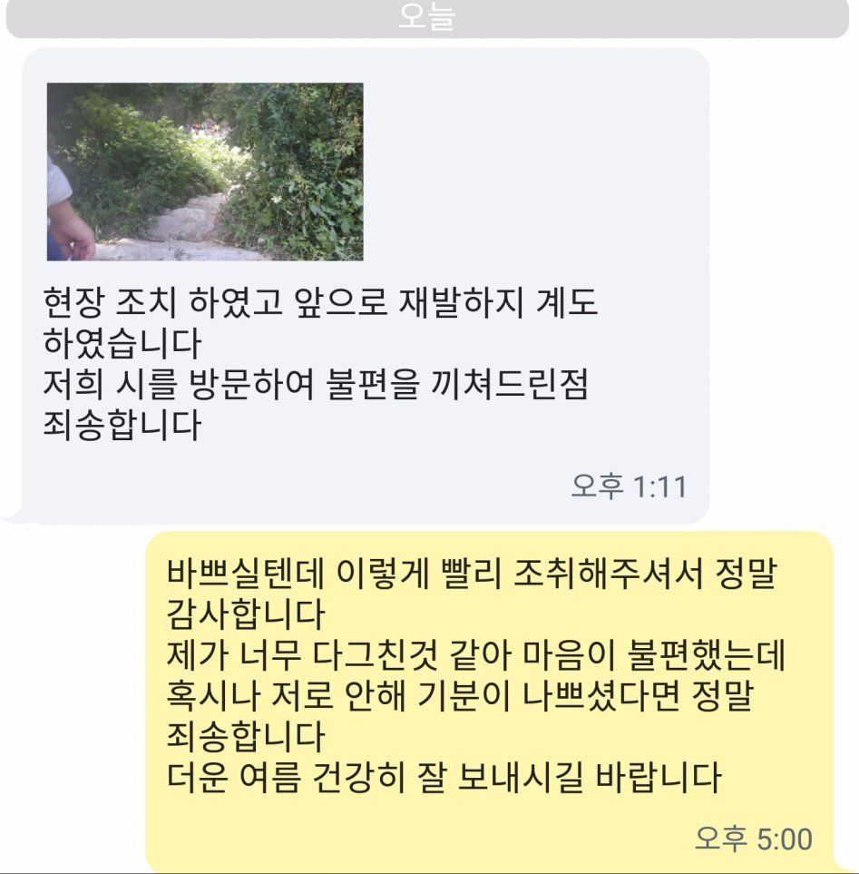 계곡 깡패