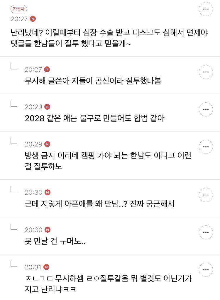 남친 군면제에 대한 여자들의 반응