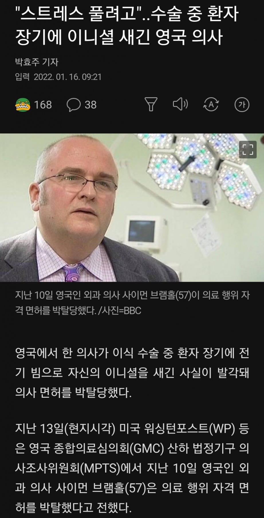 영국 의사가 스트레스 푸는 법