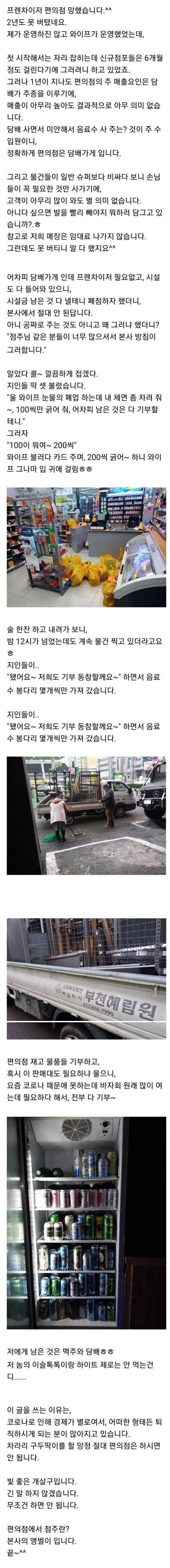 편의점 폐점 후기