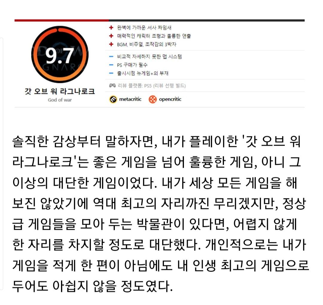 엠바고 풀린 갓오브워