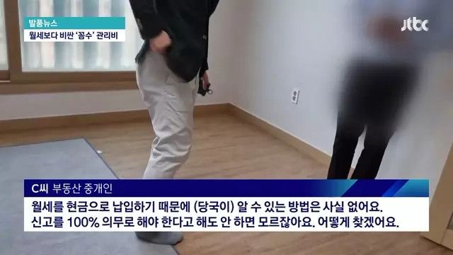 월세보다 비싼