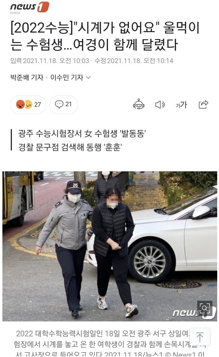 여경이 또 해냈다