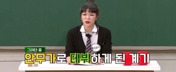 효진초이 데뷔 계기