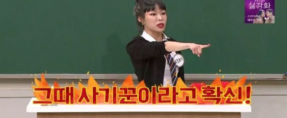 효진초이 데뷔 계기