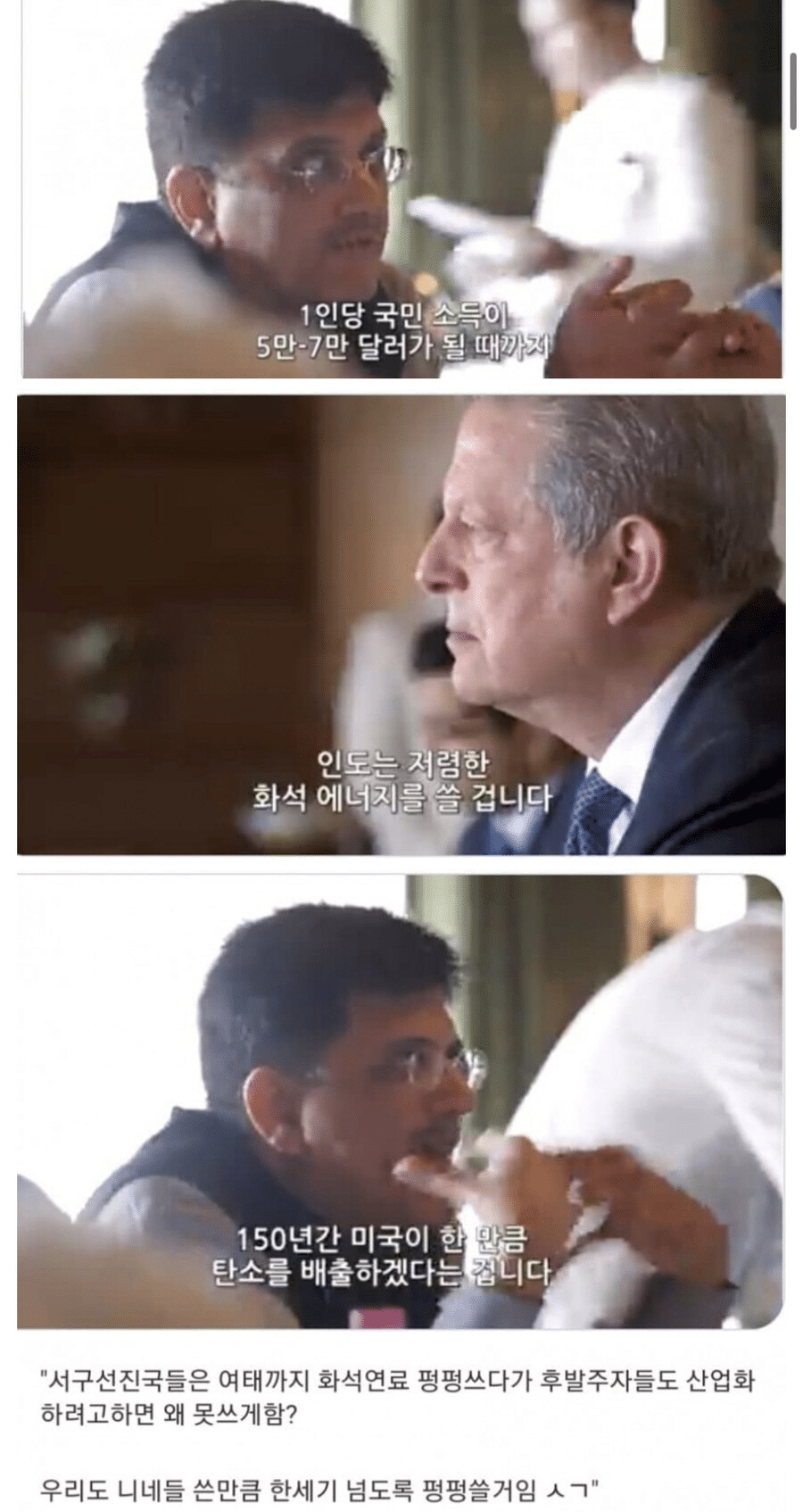 지구 온난화에 관한 인도의 입장