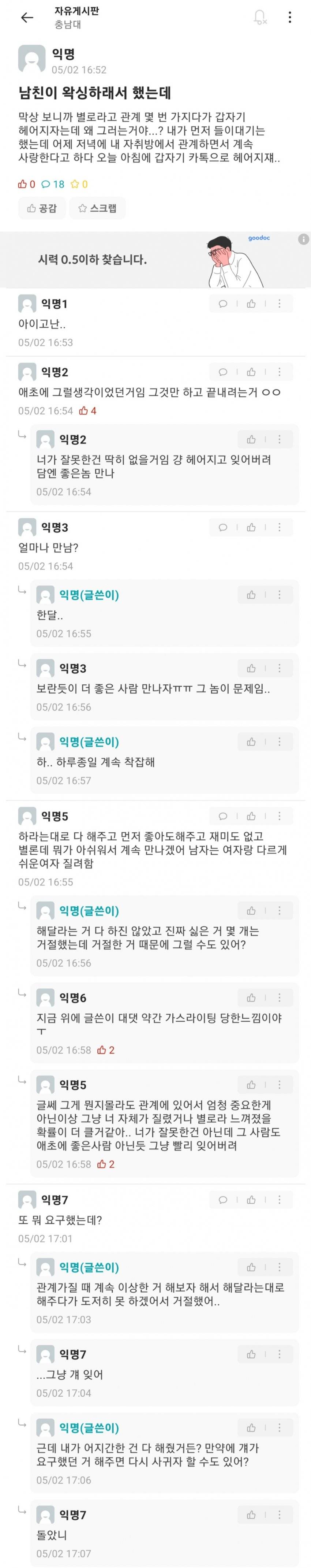 남친이 왁싱하래서 했는데