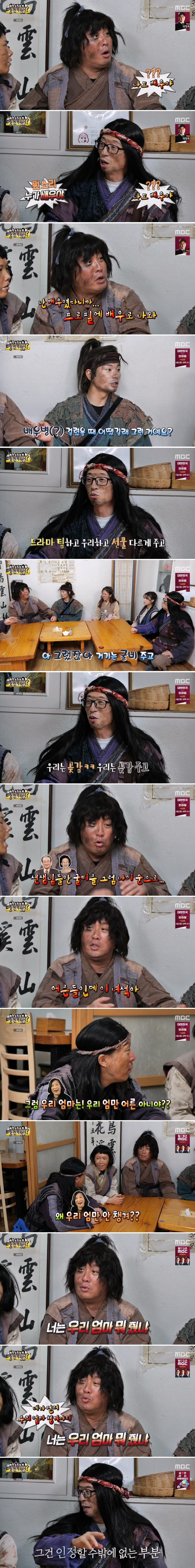 너는 우리 엄마 뭐 줬냐