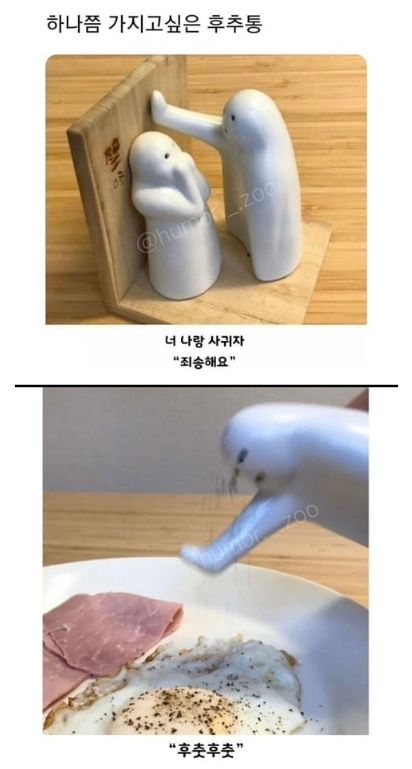 후춧후춧