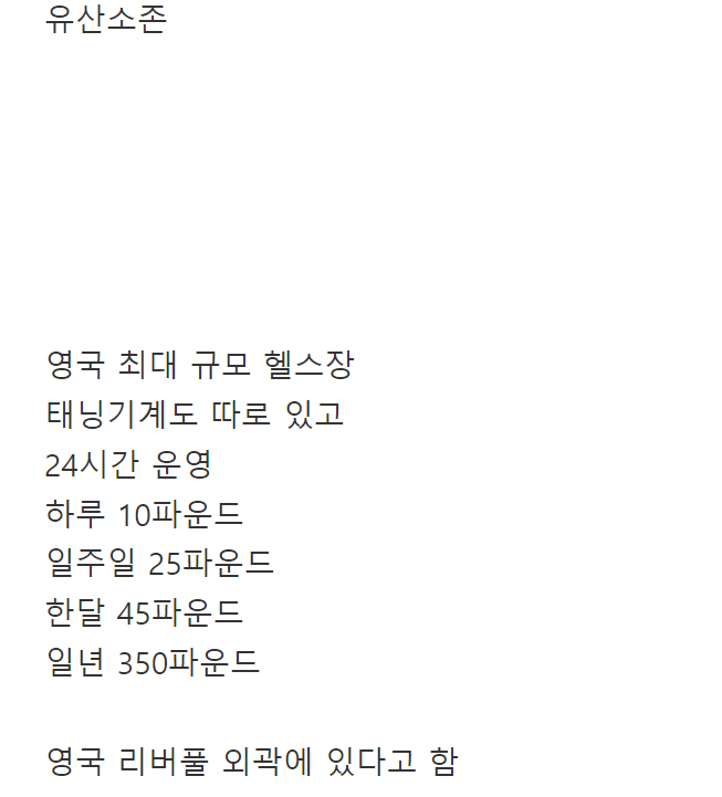 헬창들 눈 돌아가는 영국 최대규모 헬스장