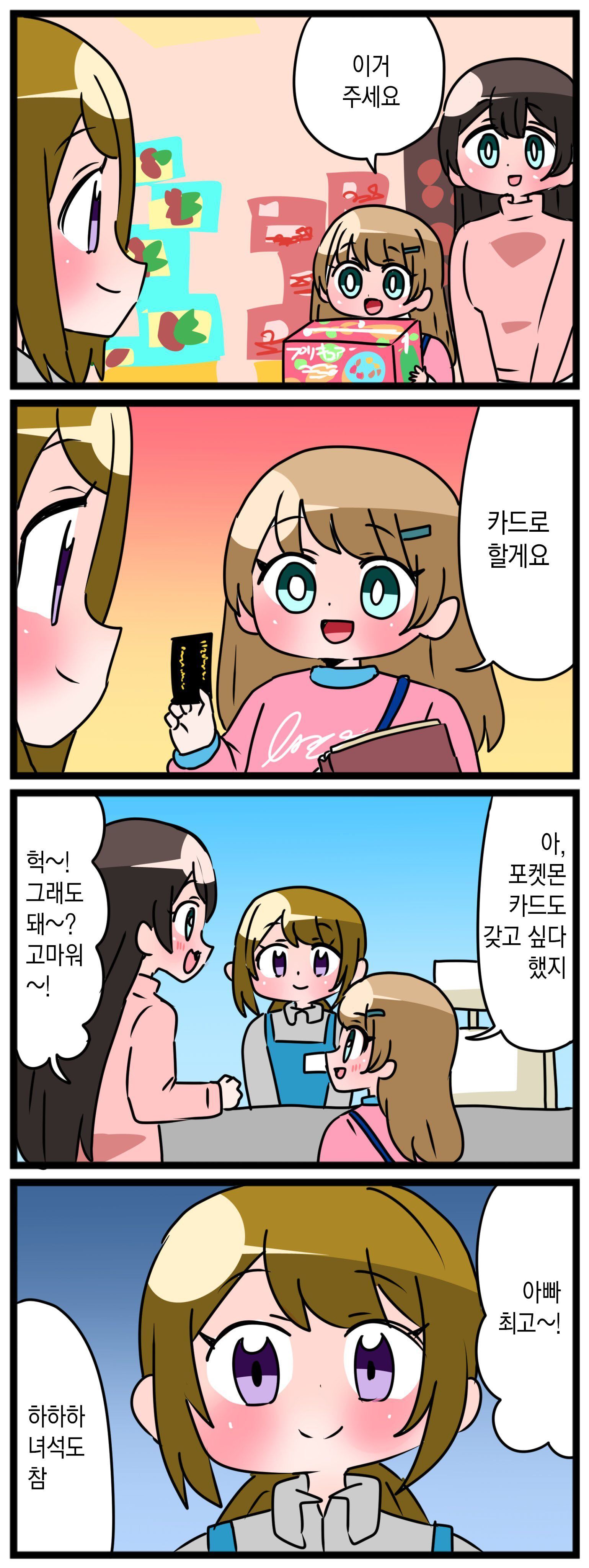 심하게 뒤틀린 가족.