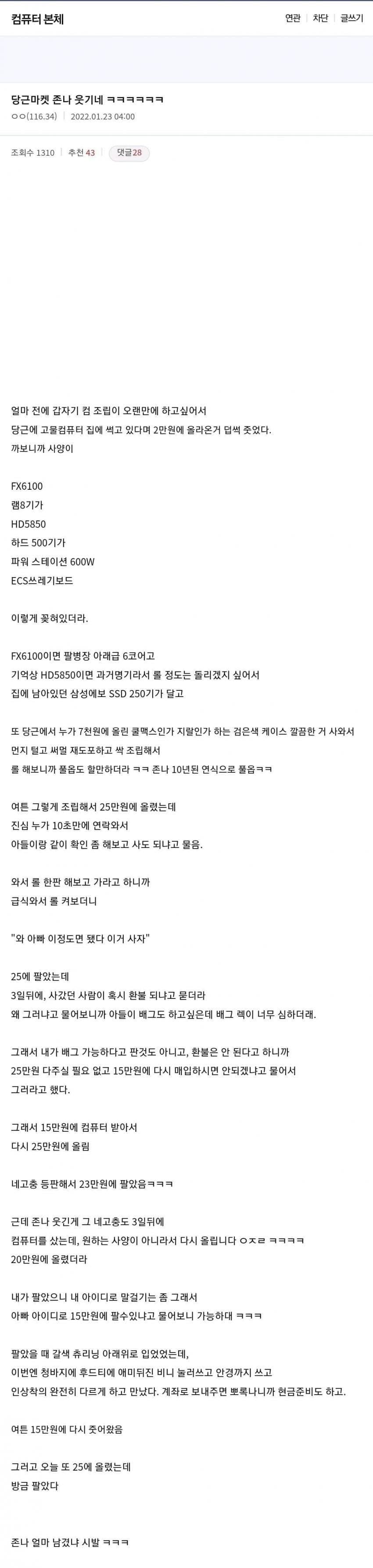 기적의 당근 컴팔이 콤갤러