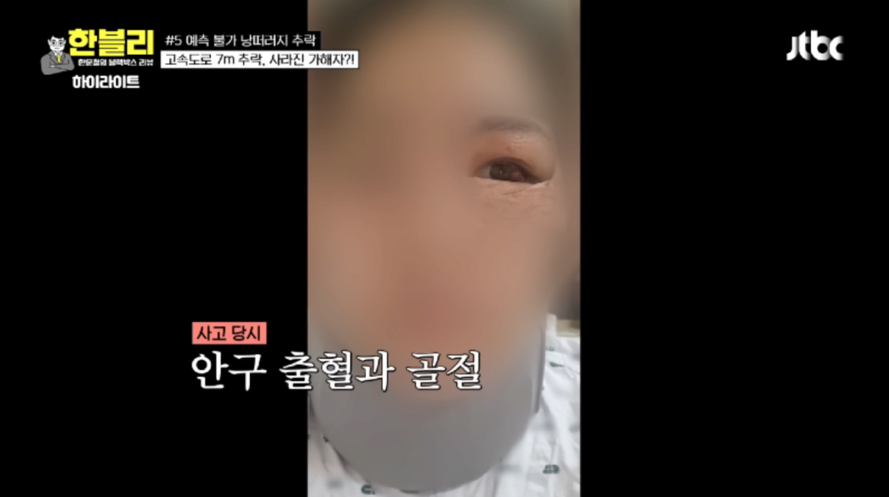 역대급인 어제자 고속도로 추락사고