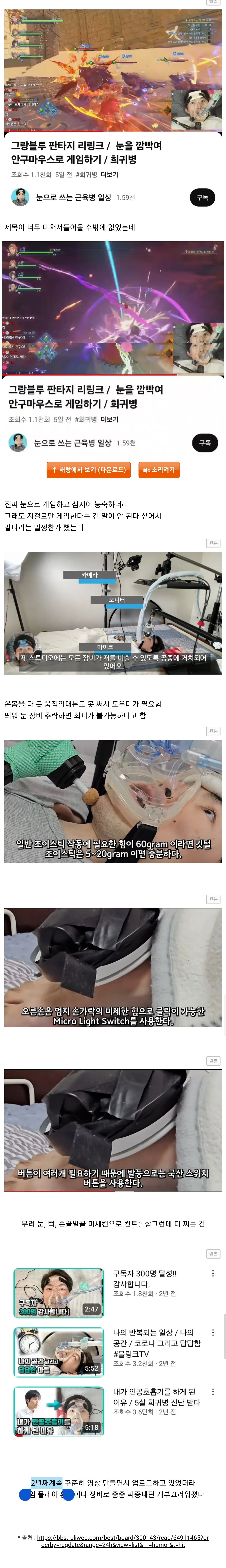 진짜 말도 안 되게 쩌는 게이머 한 명 발견함