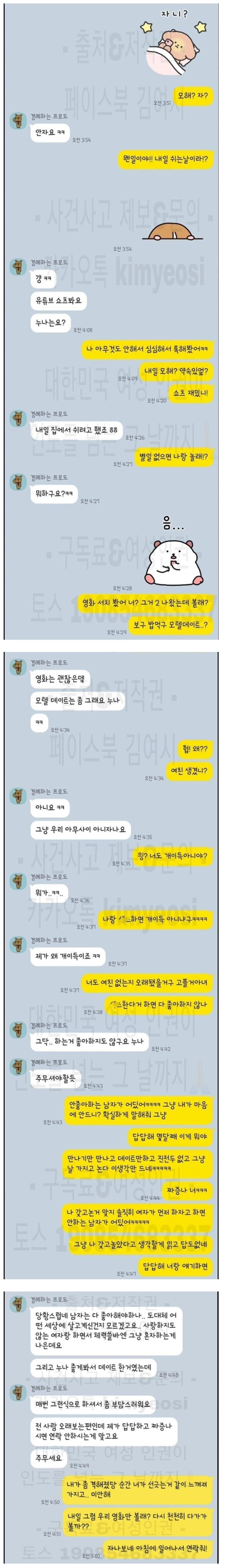 연하남에 작업거는 처자