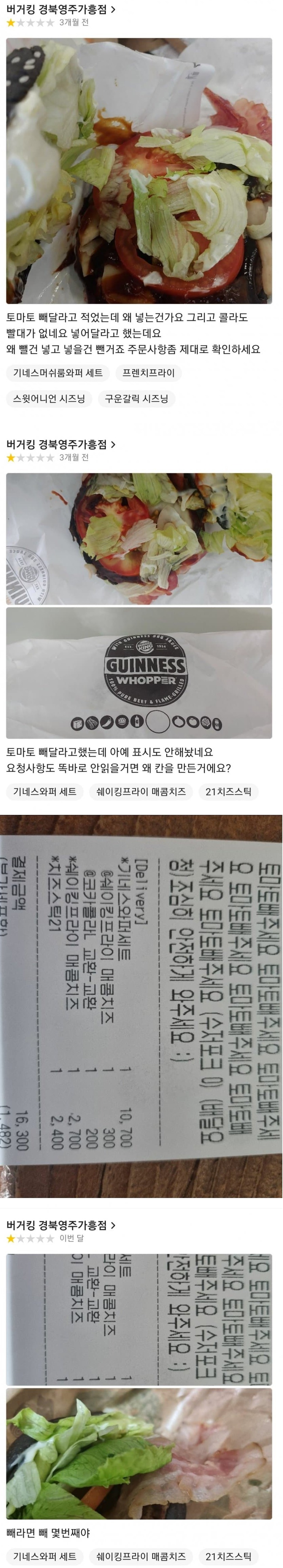 어째서 계속 시키는 걸까?