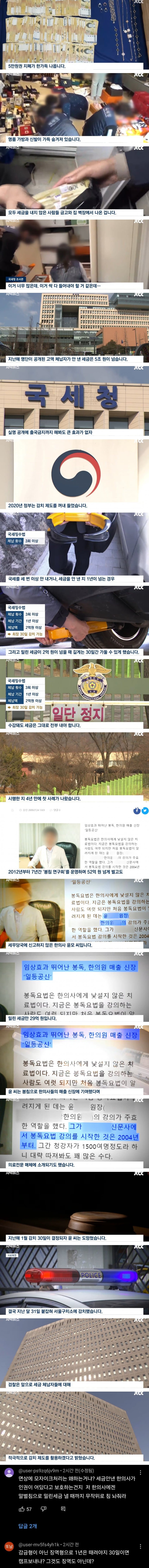 52억 번 한의사 대반전