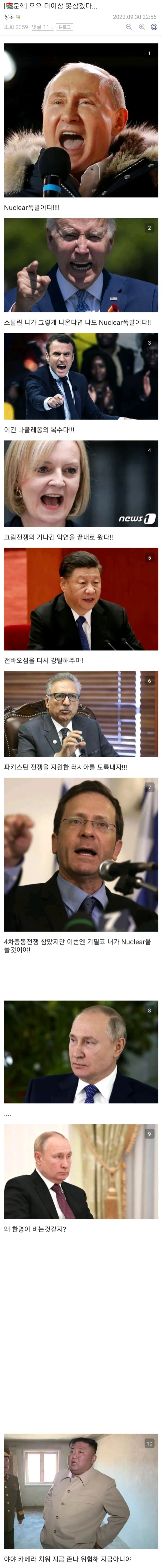 으으 더이상 못찾겠다 핵전쟁이다