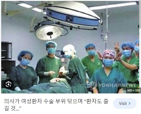 의사들이 수술실 CCTV 반대하는 이유