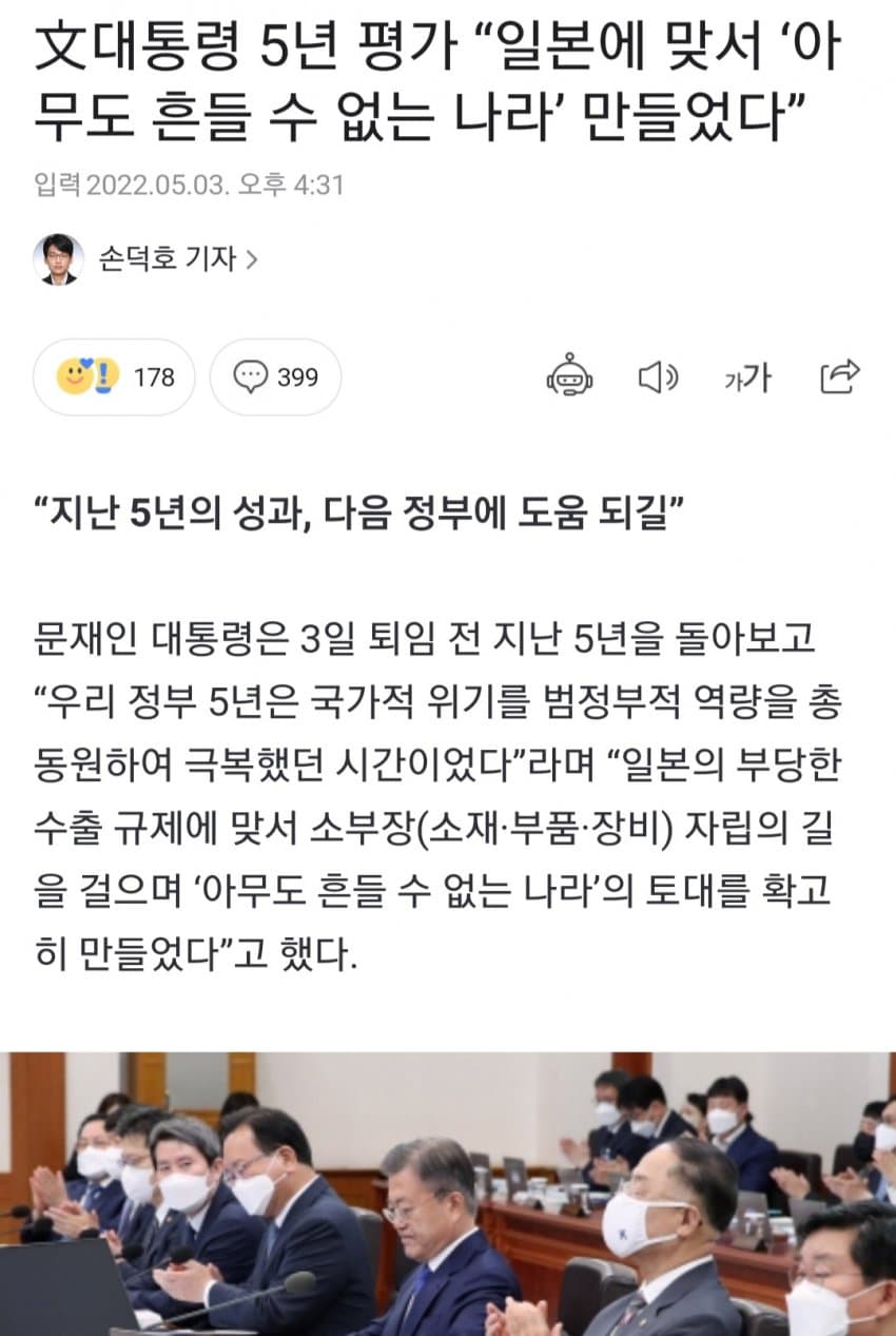 일본에 맞서 아무도 흔들 수 없는 나라