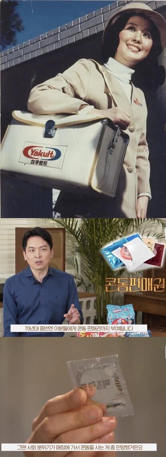 야쿠르트 아줌마들이 팔았던 의외의 물건