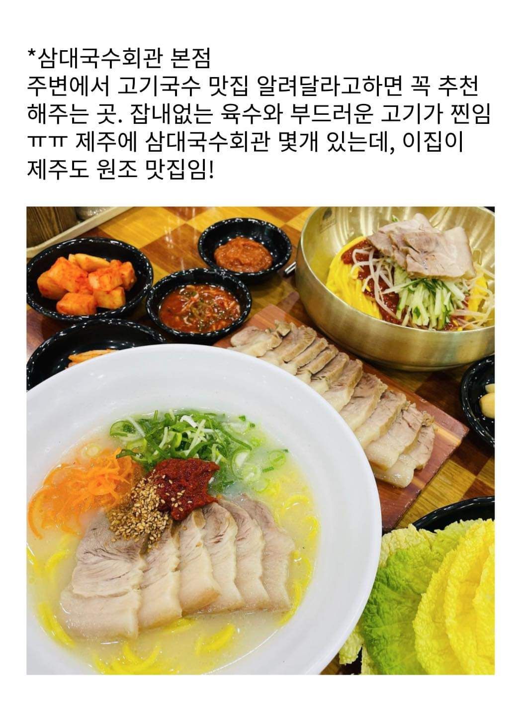 승무원 추천 제주도 맛집 리스트