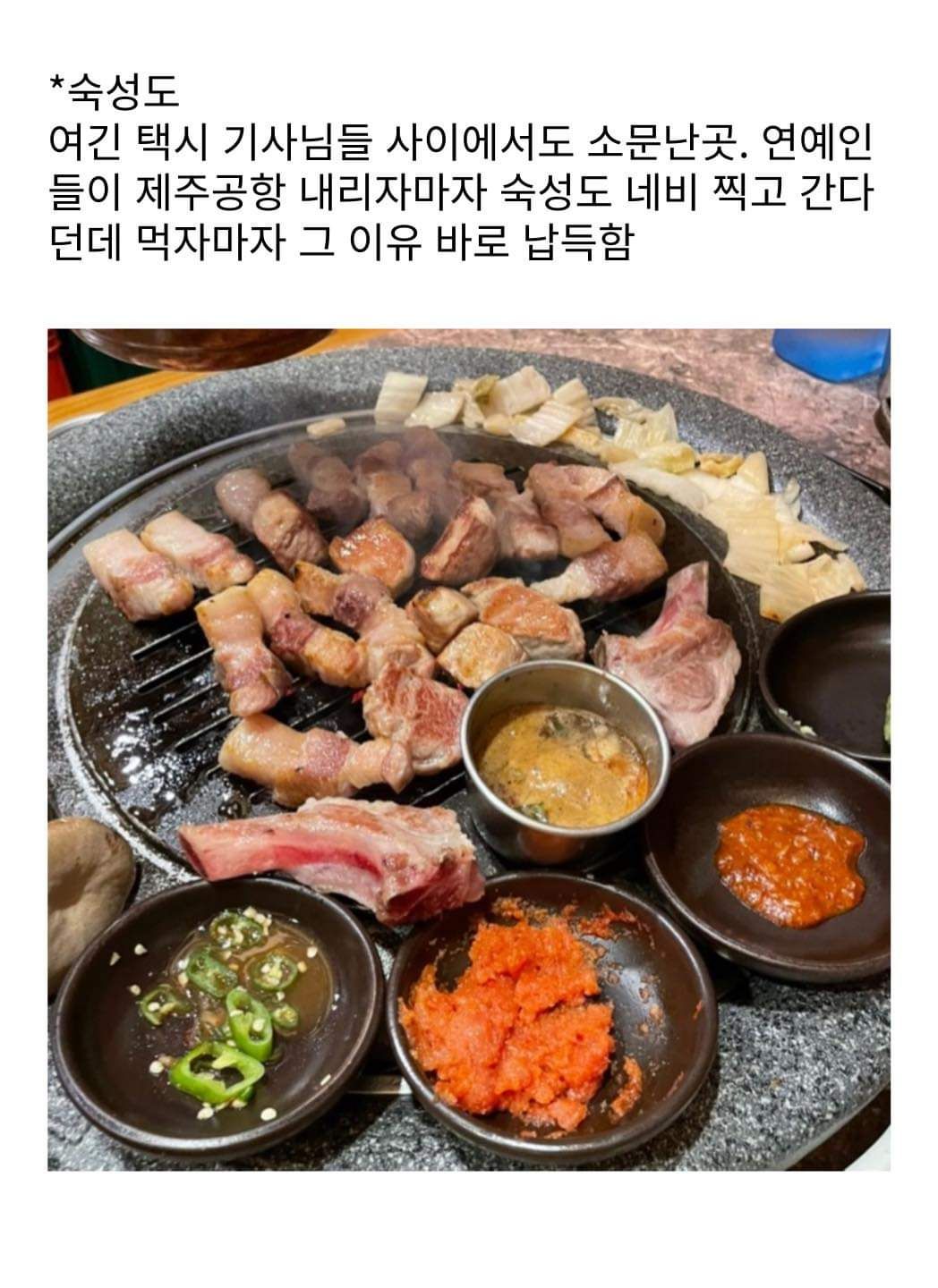 승무원 추천 제주도 맛집 리스트