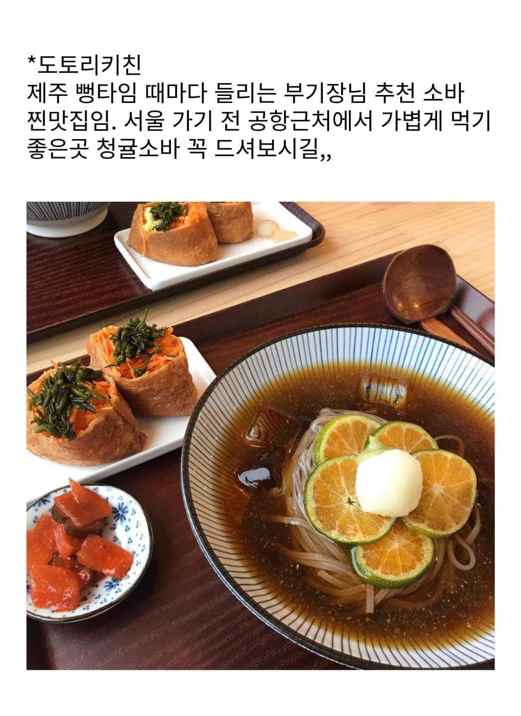 승무원 추천 제주도 맛집 리스트