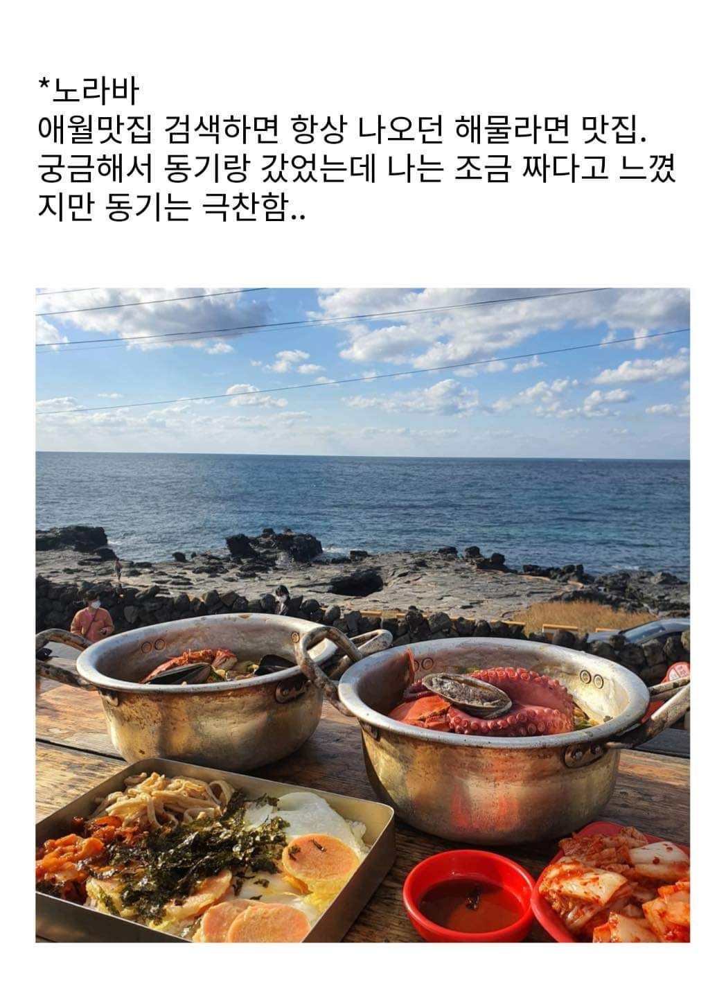 승무원 추천 제주도 맛집 리스트