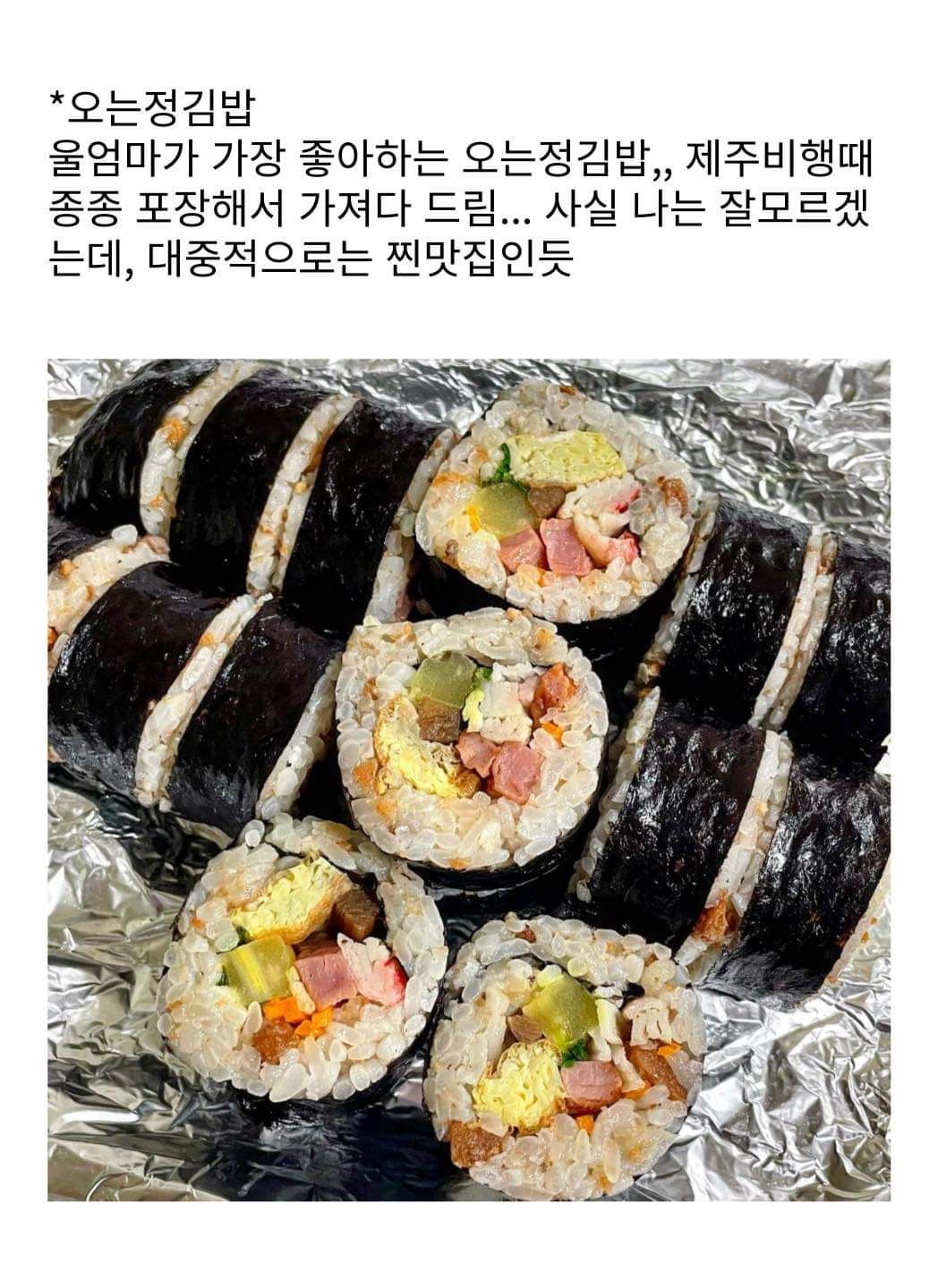 승무원 추천 제주도 맛집 리스트