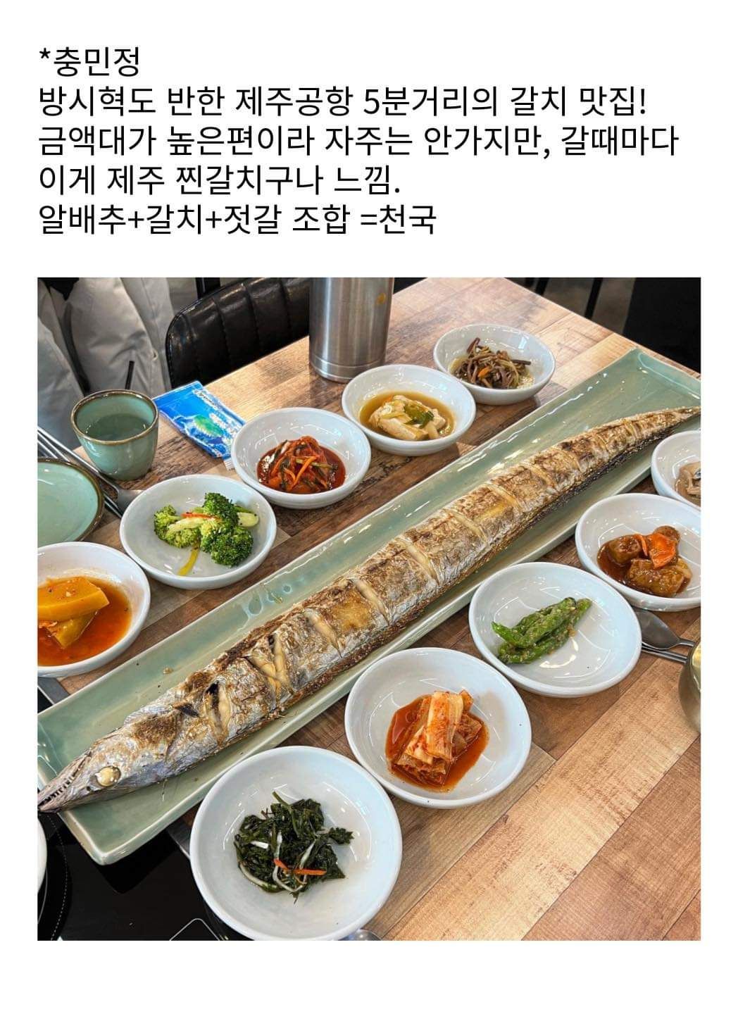 승무원 추천 제주도 맛집 리스트